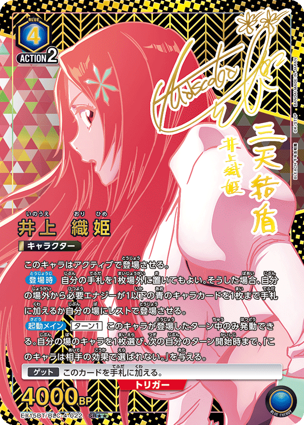[EX15BT] UNION ARENA BLEACH 千年血戦篇 Vol.3 日版 Box