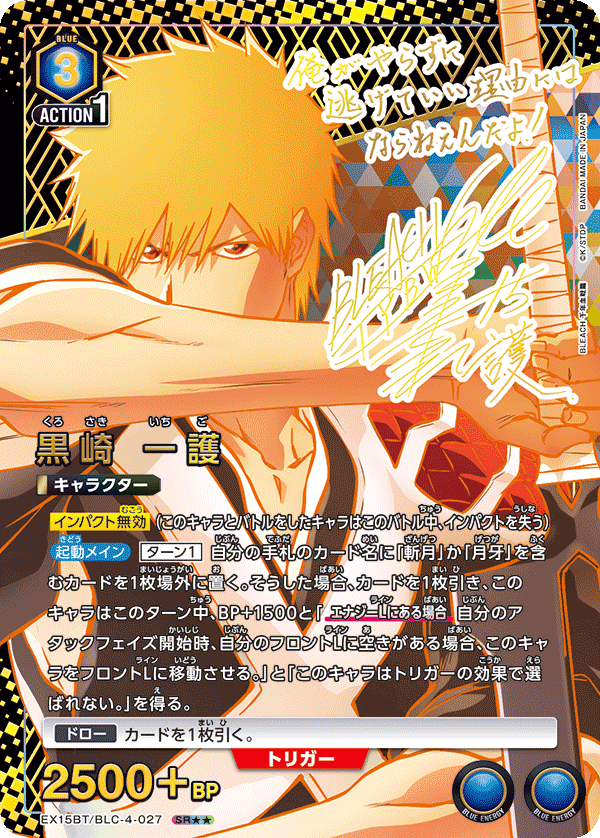 [EX15BT] UNION ARENA BLEACH 千年血戦篇 Vol.3 日版 Box