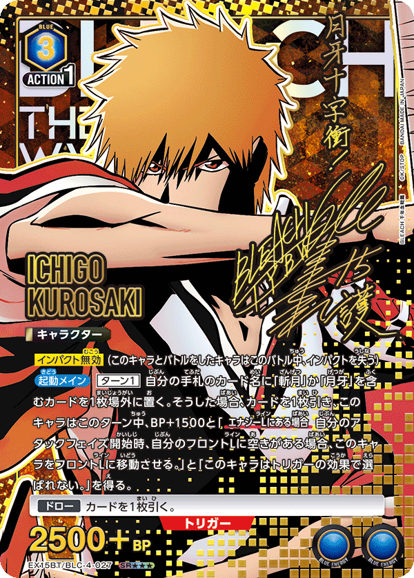 [EX15BT] UNION ARENA BLEACH 千年血戦篇 Vol.3 日版 Box