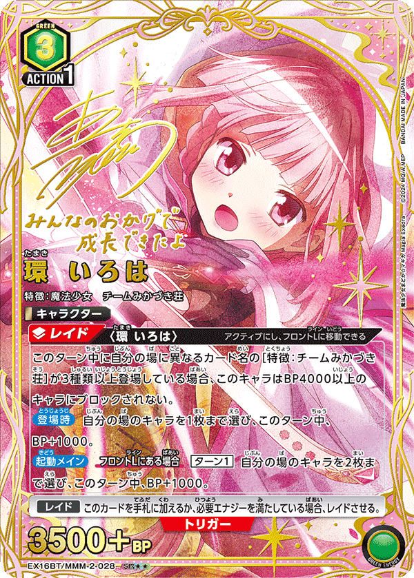 [EX16BT] UNION ARENA 魔法少女小圓 Magia Exedra 日版 Box