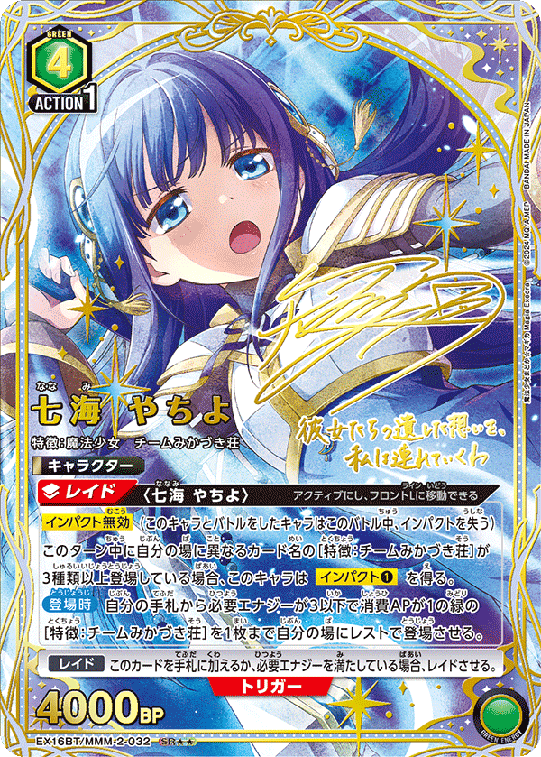 [EX16BT] UNION ARENA 魔法少女小圓 Magia Exedra 日版 Box
