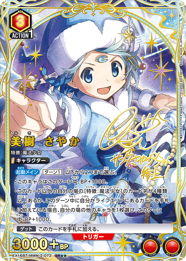 [EX16BT] UNION ARENA 魔法少女小圓 Magia Exedra 日版 Box