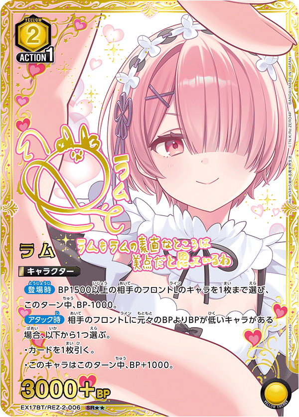 [EX17BT] UNION ARENA Re:從零開始的異世界 Vol.2 日版 Box