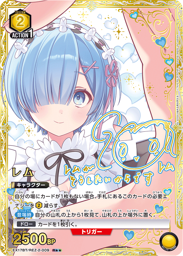 [EX17BT] UNION ARENA Re:從零開始的異世界 Vol.2 日版 Box