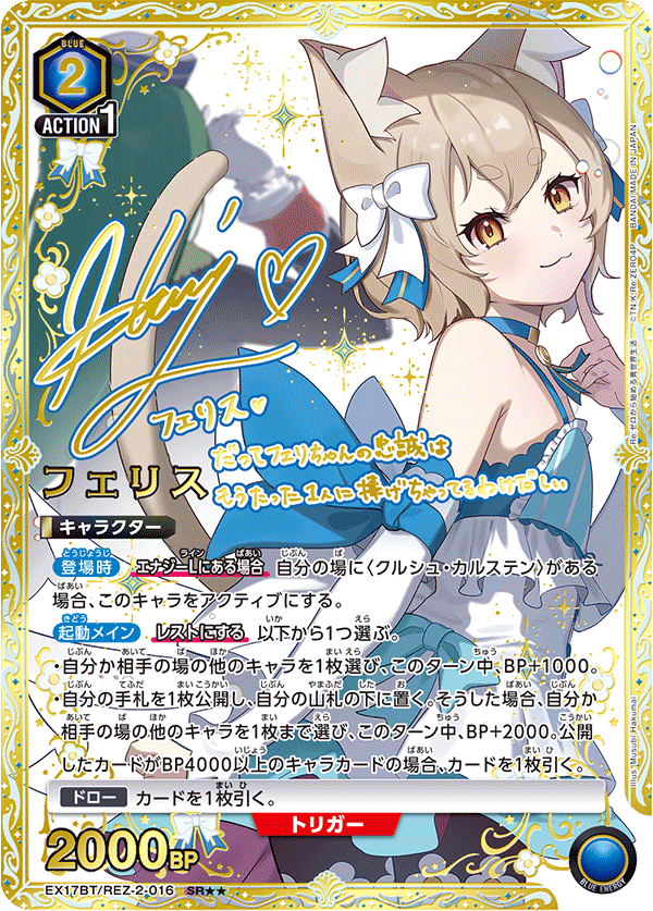 [EX17BT] UNION ARENA Re:從零開始的異世界 Vol.2 日版 Box
