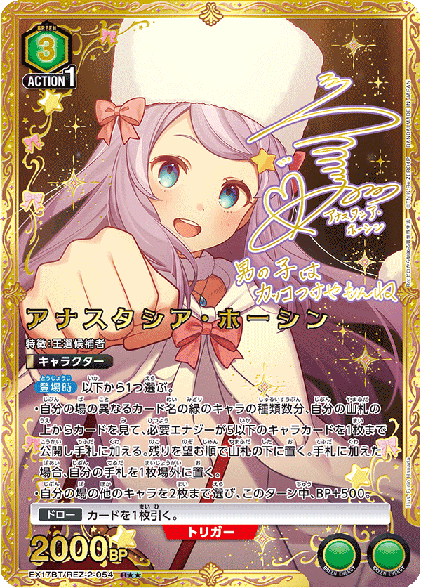 [EX17BT] UNION ARENA Re:從零開始的異世界 Vol.2 日版 Box
