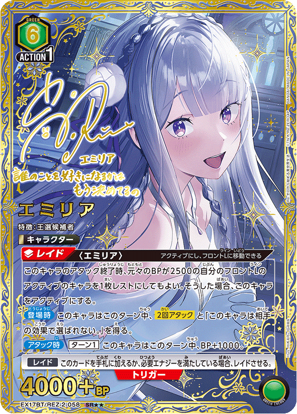 [EX17BT] UNION ARENA Re:從零開始的異世界 Vol.2 日版 Box