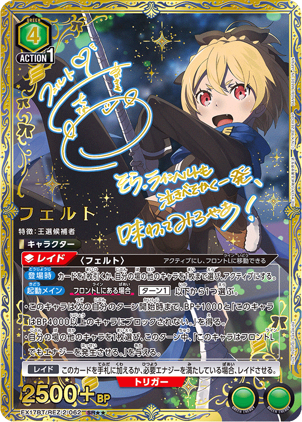 [EX17BT] UNION ARENA Re:從零開始的異世界 Vol.2 日版 Box