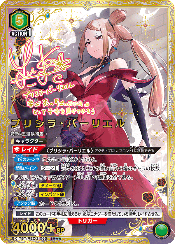 [EX17BT] UNION ARENA Re:從零開始的異世界 Vol.2 日版 Box