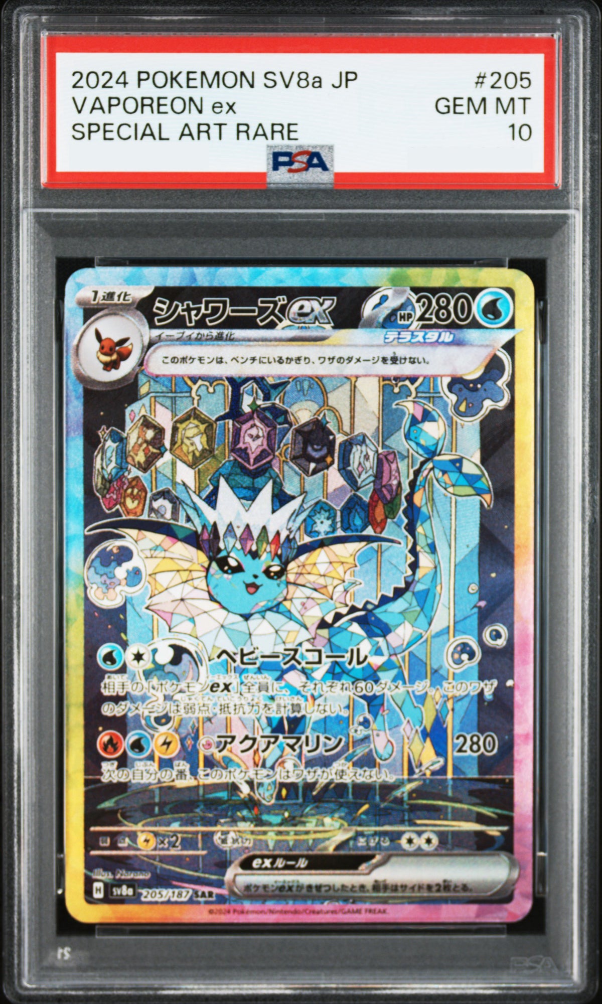PSA 10 2024 POKEMON JAPANESE SV8A-TERASTAL FEST EX #205 VAPOREON EX SPECIAL ART RARE (sv8a 205 sar)