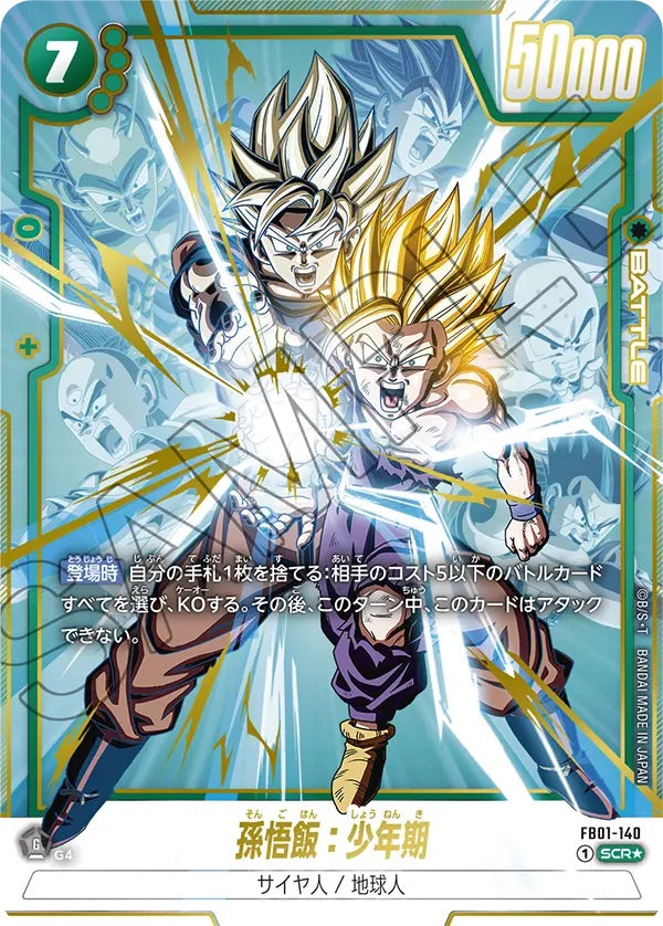 Dragon Ball Super Card (FB01-140) SCR☆ 孫悟飯:少年期(パラレル 