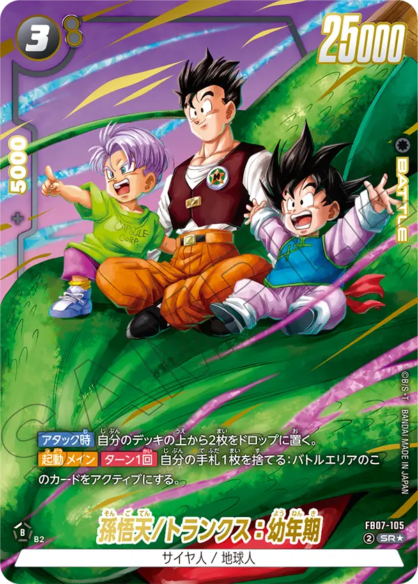 [FB07] DragonBall WISH FOR SHENRON 向神龍祈願 日版 Box