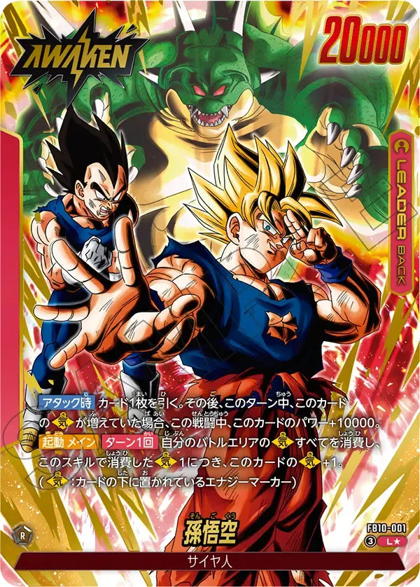 [FB10] DragonBall CROSS FORCE Box