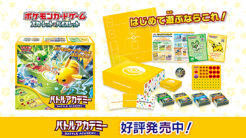 [SVI]Pokemon TCG 日版 バトルアカデミー/いつでもどこでも 戰鬥學院/隨時隨地戰鬥學院