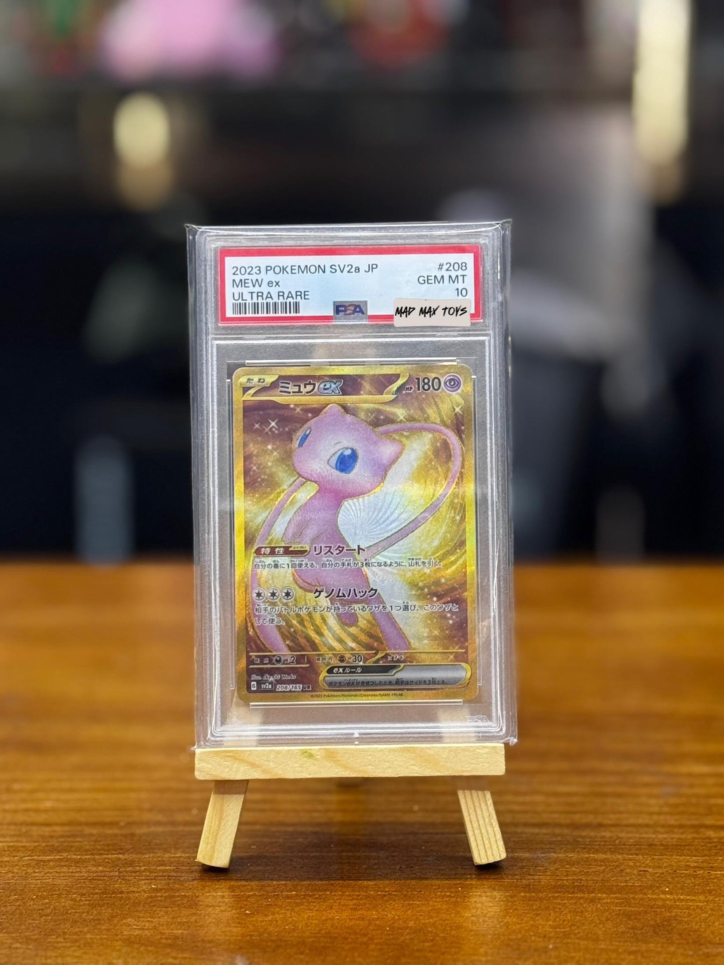 PSA10 Pokemon Card 日版 2023  ミュウ 夢幻ex UR SV2aF (208/165)