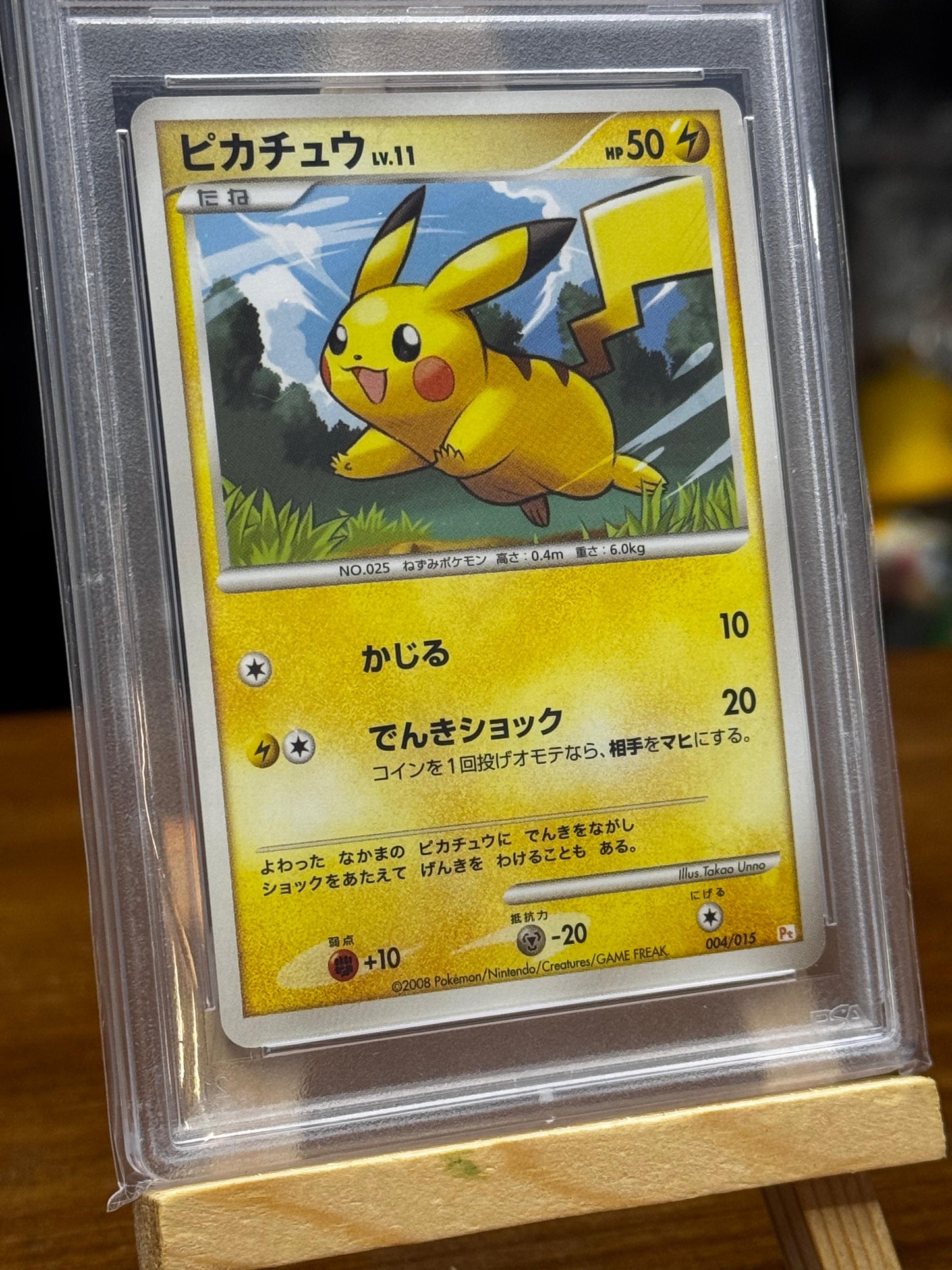 PSA 9  Pikachu Half Deck Holo 2008 比卡超 DPt世代 寶可夢( 004/015)