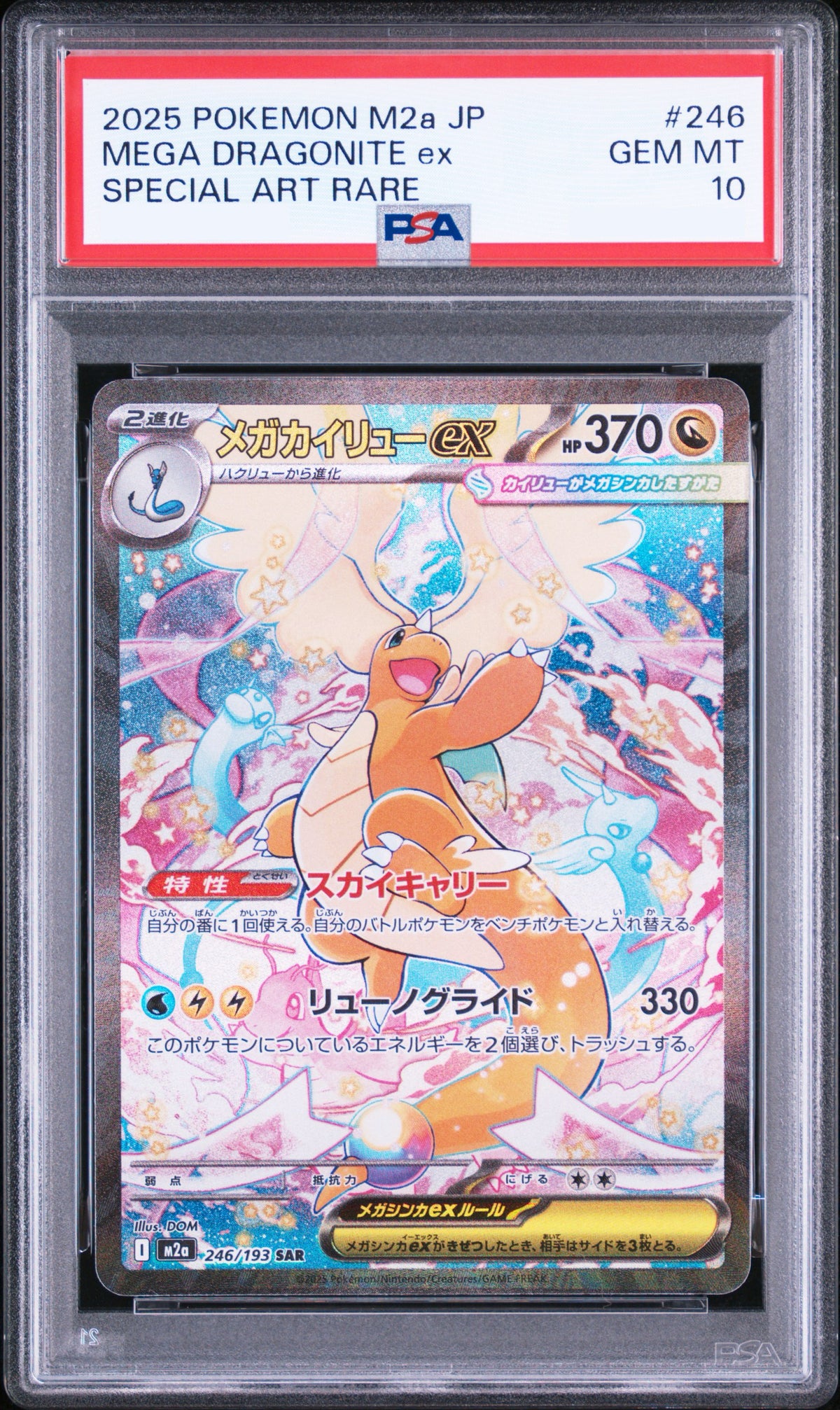 PSA 10 2025 POKEMON JAPANESE M2a-MEGA DREAM ex #246 MEGA DRAGONITE ex SPECIAL ART RARE