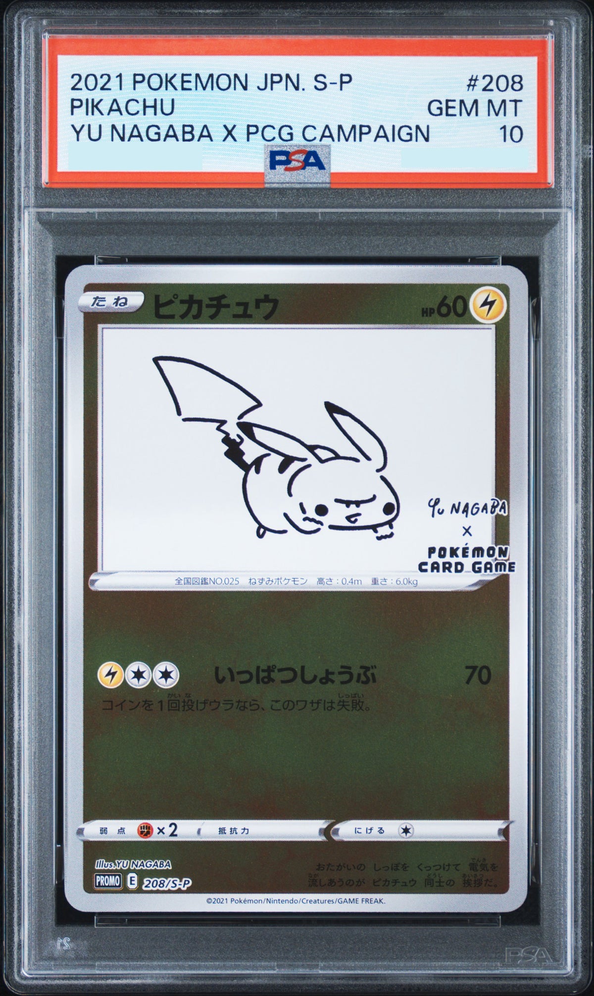 PSA 10 #174600781  2021 POKEMON JAPANESE S PROMO #208 PIKACHU YU NAGABA X PCG CAMPAIGN