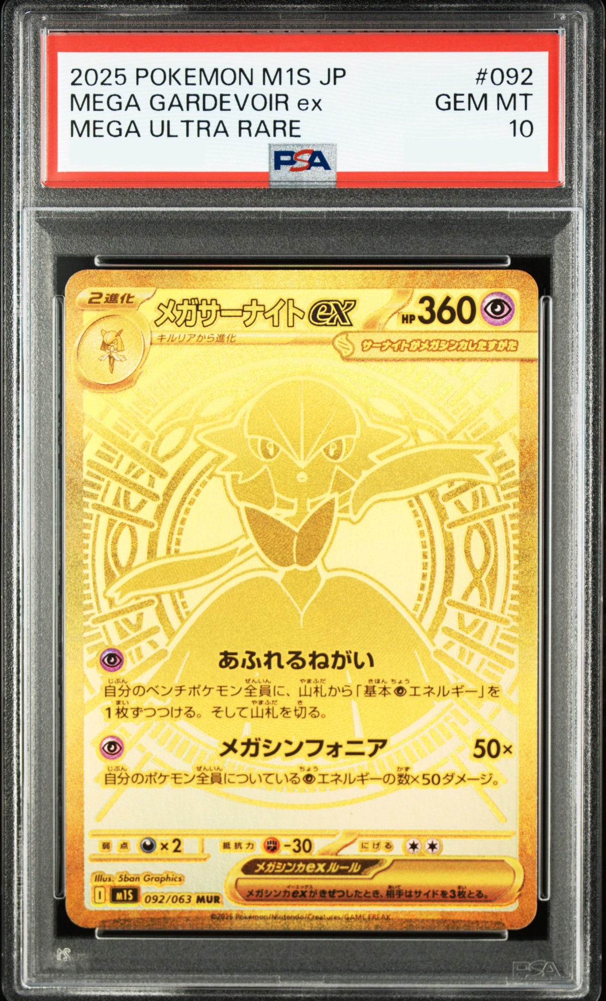 PSA 10 2025 POKEMON JAPANESE M1S-MEGA SYMPHONIA #092 MEGA GARDEVOIR ex MEGA ULTRA RARE