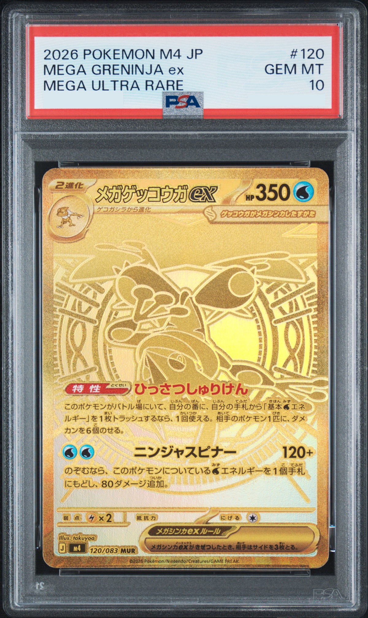 PSA 10 2026 POKEMON JAPANESE M4-NINJA SPINNER #120 MEGA GRENINJA ex MEGA ULTRA RARE