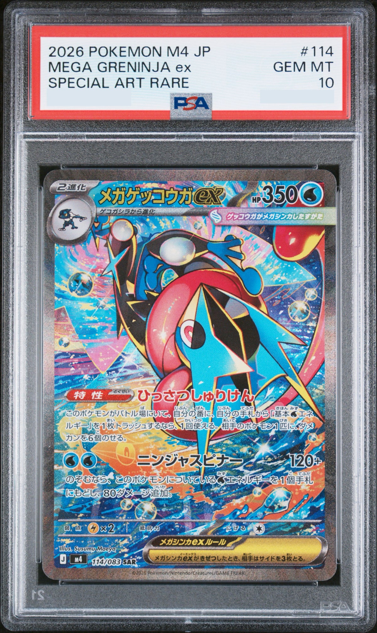 PSA 10 2026 POKEMON JAPANESE M4-NINJA SPINNER #114 MEGA GRENINJA ex SPECIAL ART RARE