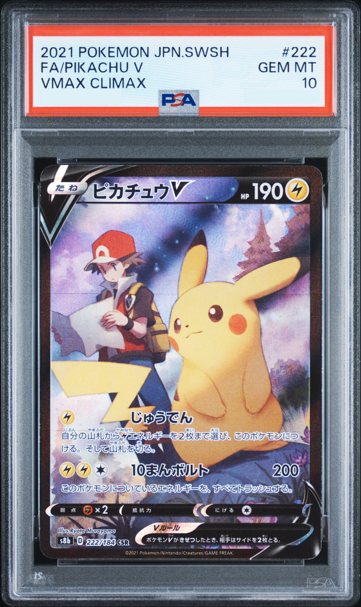 PSA 10 2021 POKEMON JAPANESE SWORD & SHIELD VMAX CLIMAX #222 FA/PIKACHU V VMAX CLIMAX (S8b 222 csr)
