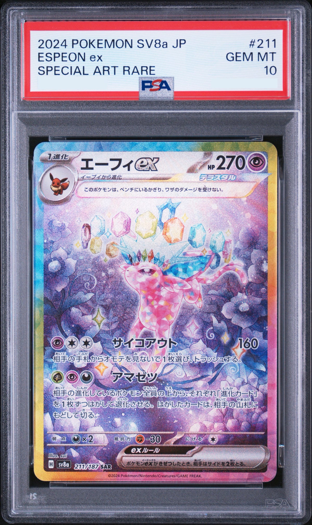 PSA 10 2024 POKEMON JAPANESE SV8a-TERASTAL FEST ex #211 ESPEON ex SPECIAL ART RARE (sv8a 211 sar)
