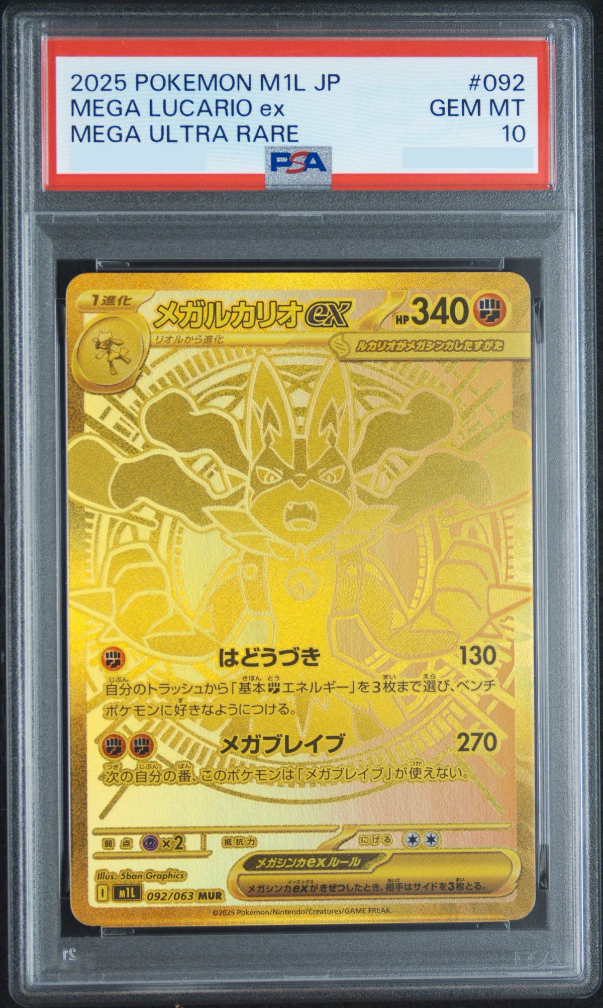 PSA 10 2025 POKEMON JAPANESE M1L-MEGA BRAVE #092 MEGA LUCARIO EX MEGA ULTRA RARE (m1l 092 mur)