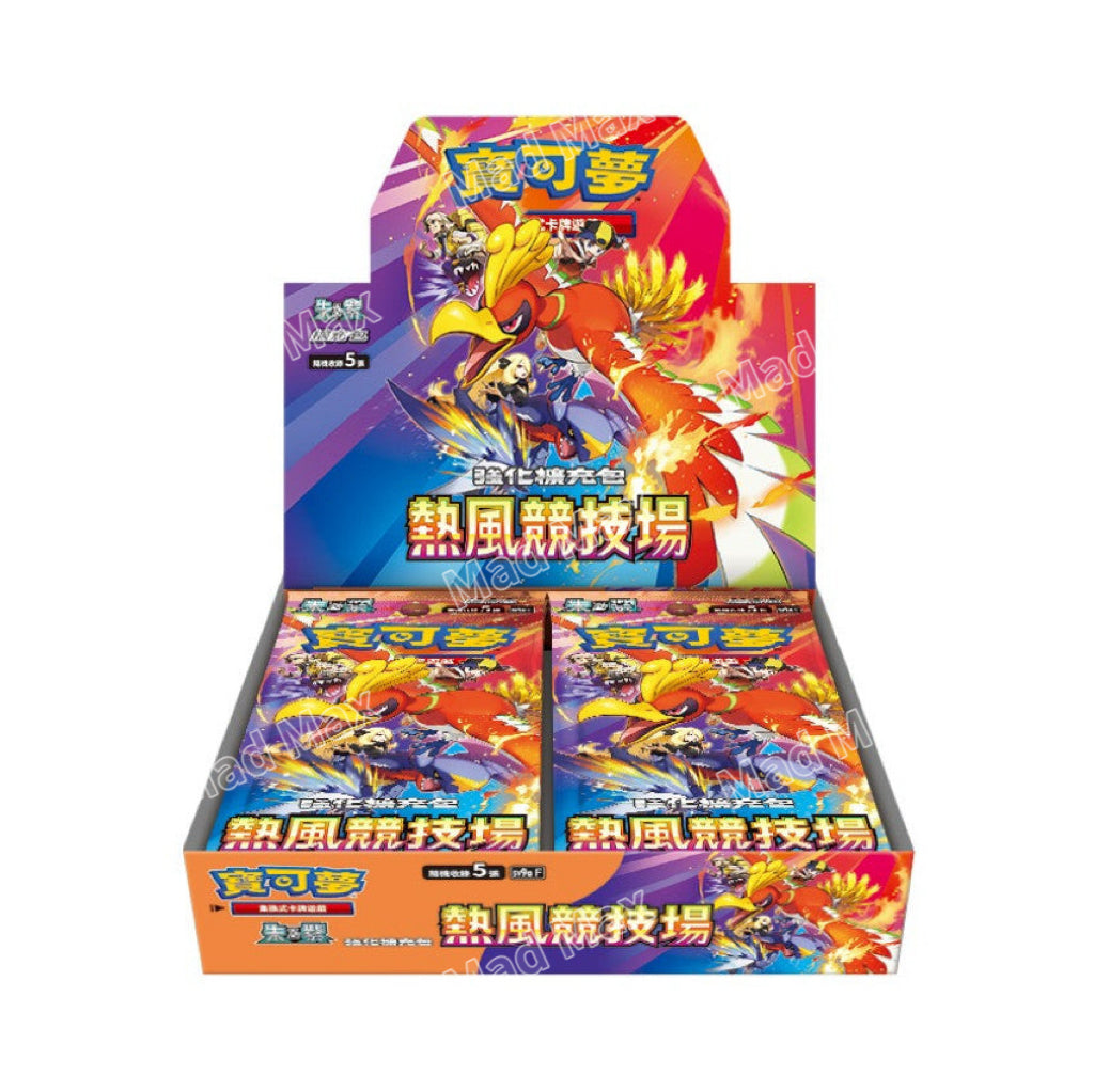 [sv9a F] Pokemon 熱風競技場 Heat Wave Arena 繁中版