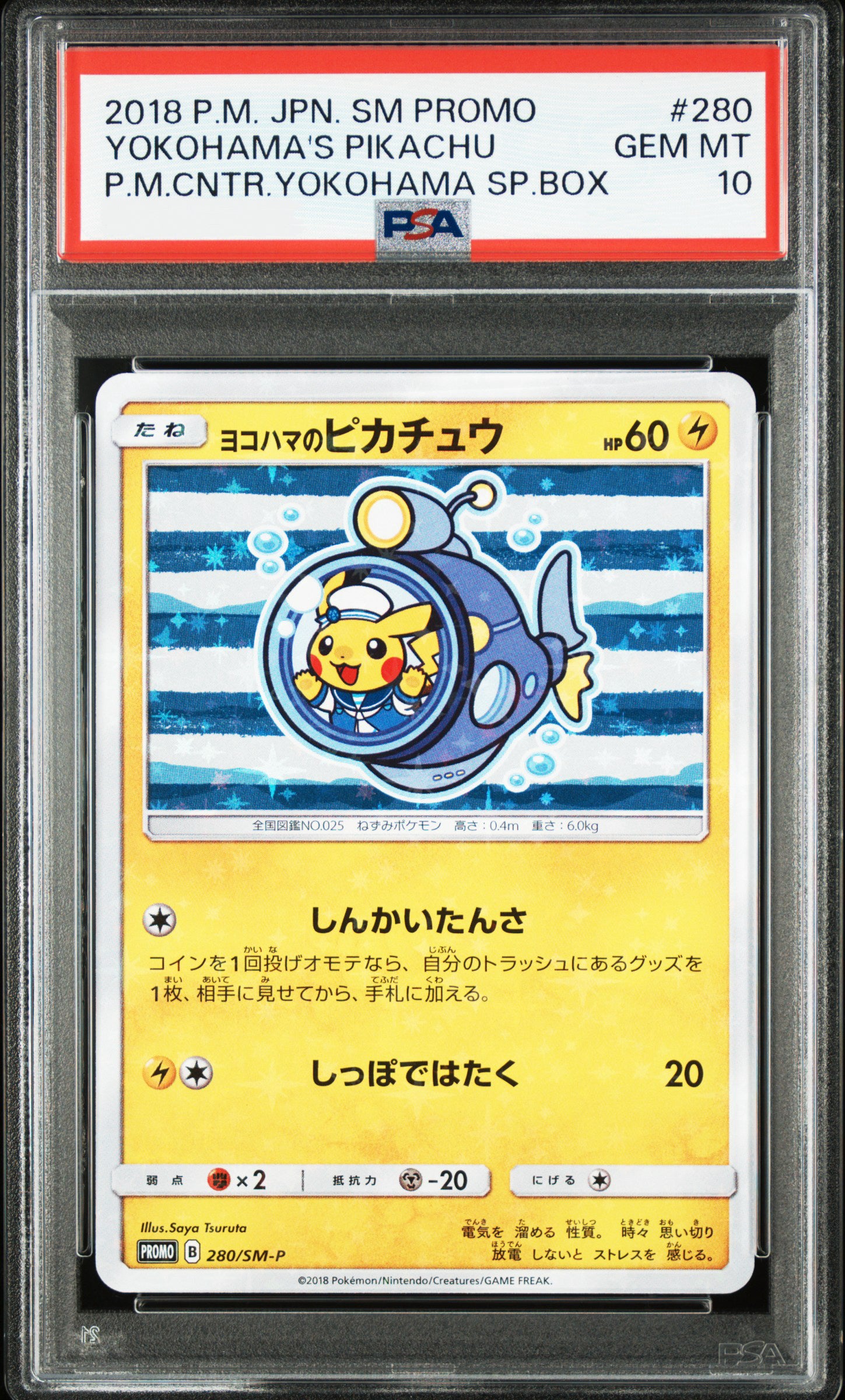 PSA 10 2018 POKEMON JAPANESE SM PROMO #280 YOKOHAMA'S PIKACHU P.M.CNTR.YOKOHAMA SP.BOX 280/SM-P 潛水艇比卡超