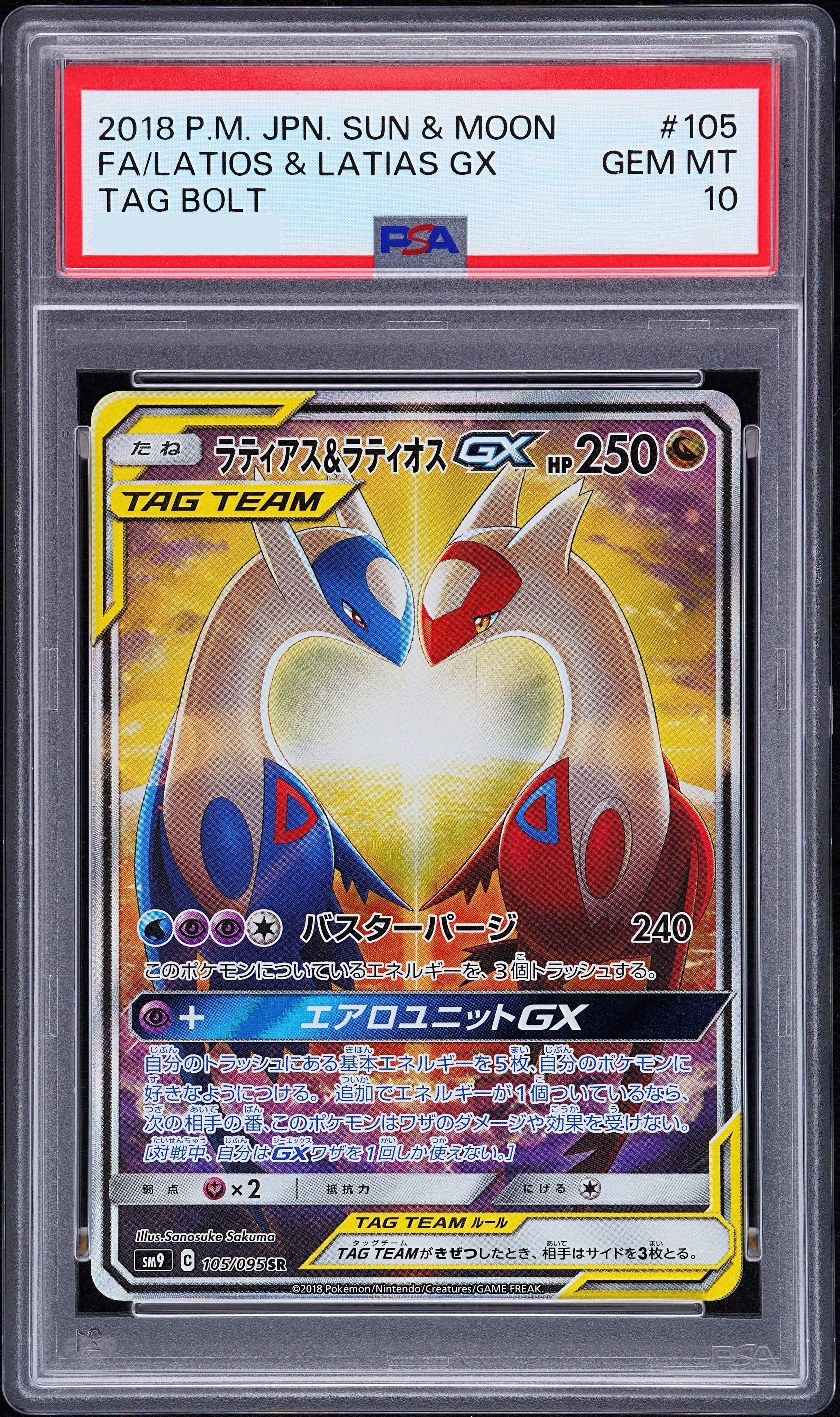 PSA 10 2018 POKEMON JAPANESE SUN & MOON TAG BOLT #105 FA/LATIOS & LATIAS GX TAG BOLT