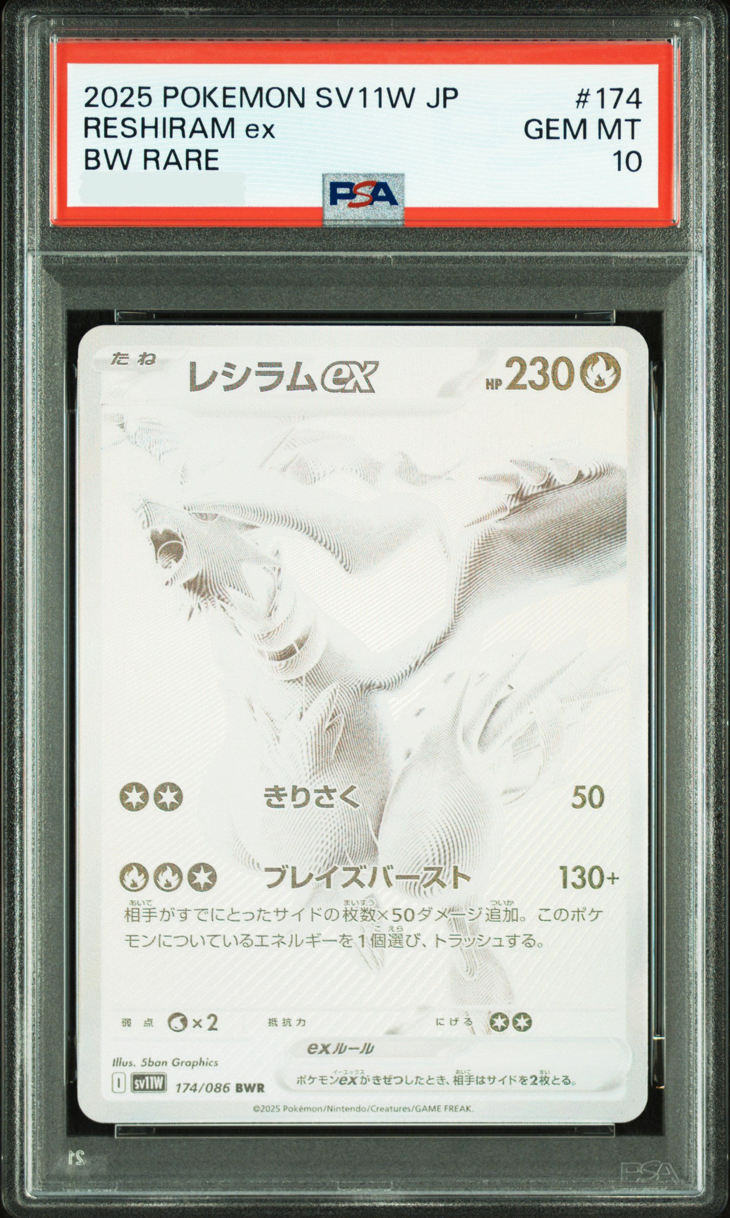 PSA 10 2025 POKEMON JAPANESE SV11W-WHITE FLARE #174 RESHIRAM EX BW RARE