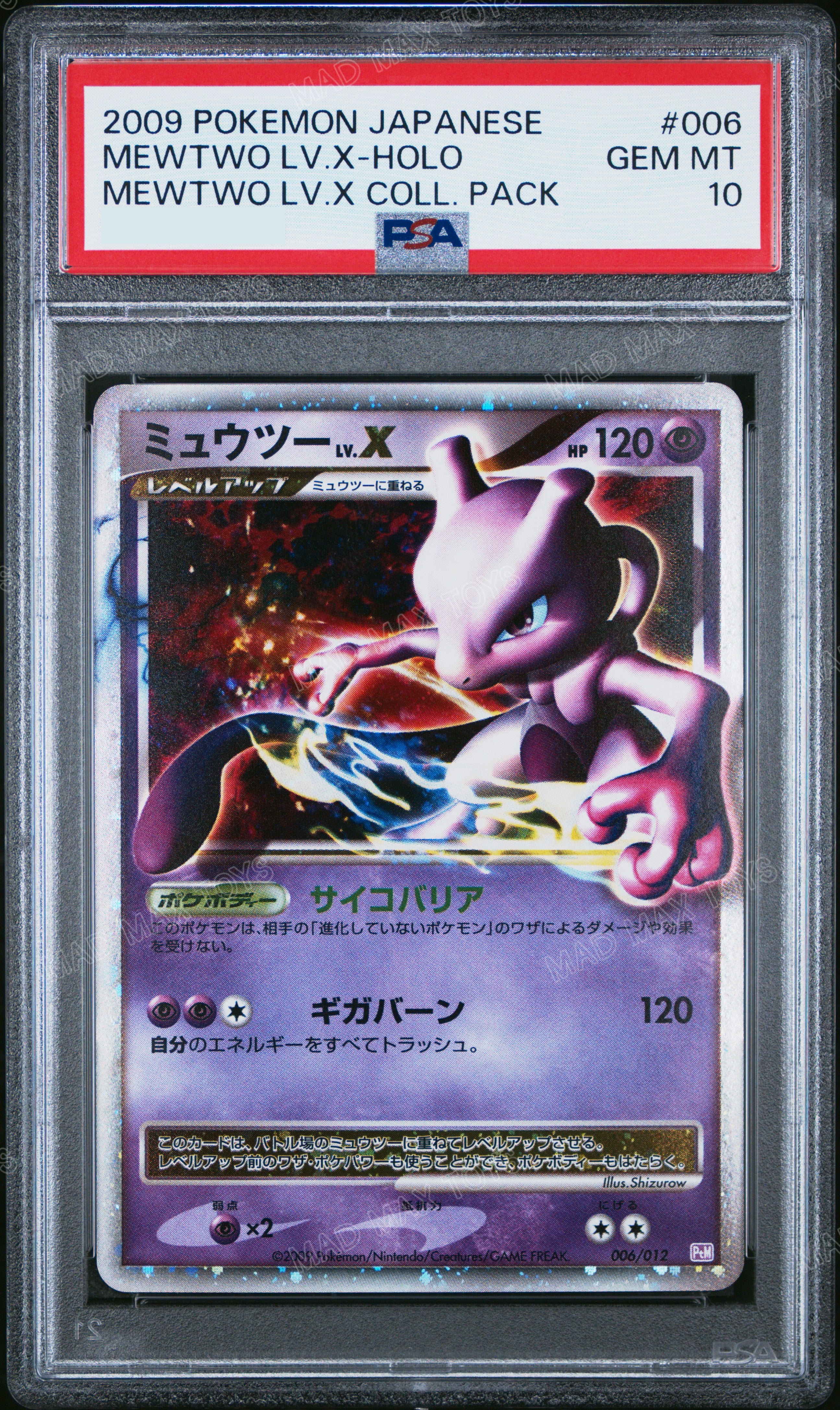 PSA 10 2009 POKEMON JAPANESE MEWTWO LV.X COLLECTION PACK #006 MEWTWO LV.X-HOLO MEWTWO LV.X COLL. PACK