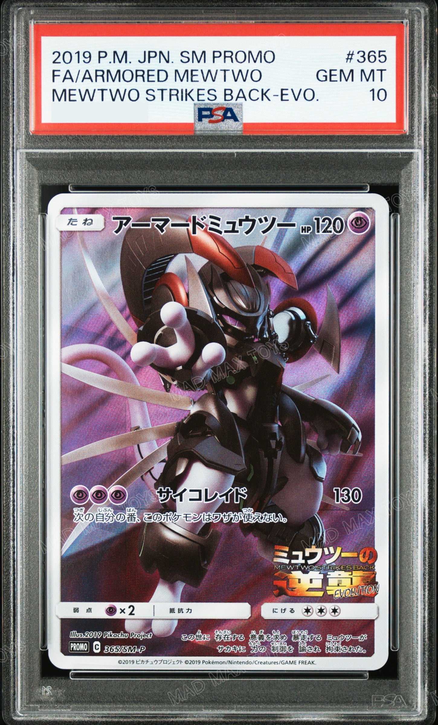 PSA 10 2019 POKEMON JAPANESE SM PROMO #365 FA/ARMORED MEWTWO MEWTWO STRIKES BACK-EVO.