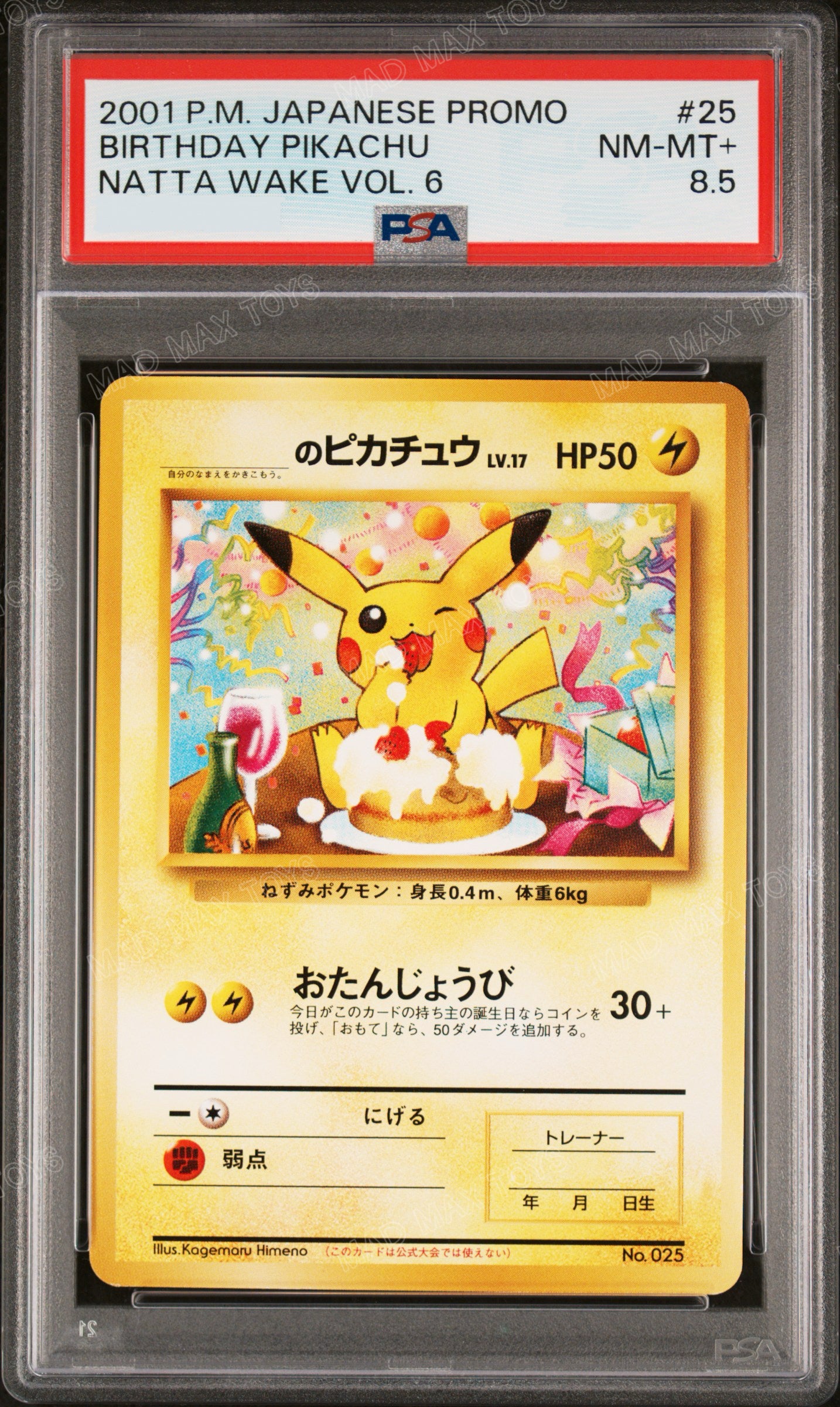 PSA 8.5 2001 POKEMON JAPANESE PROMO #25 BIRTHDAY PIKACHU NATTA WAKE VOL. 6 No.025