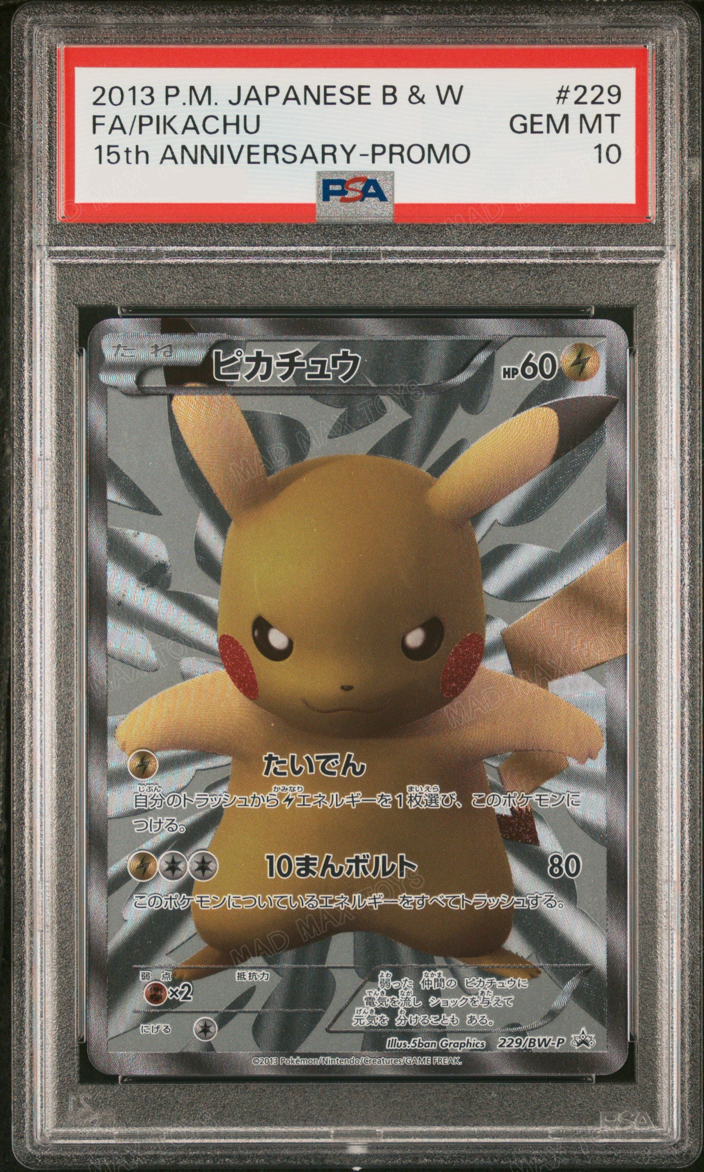 PSA 10 2013 POKEMON JAPANESE BLACK & WHITE PROMO #229 FA/PIKACHU 15TH ANNIVERSARY-PROMO 229/BW-P