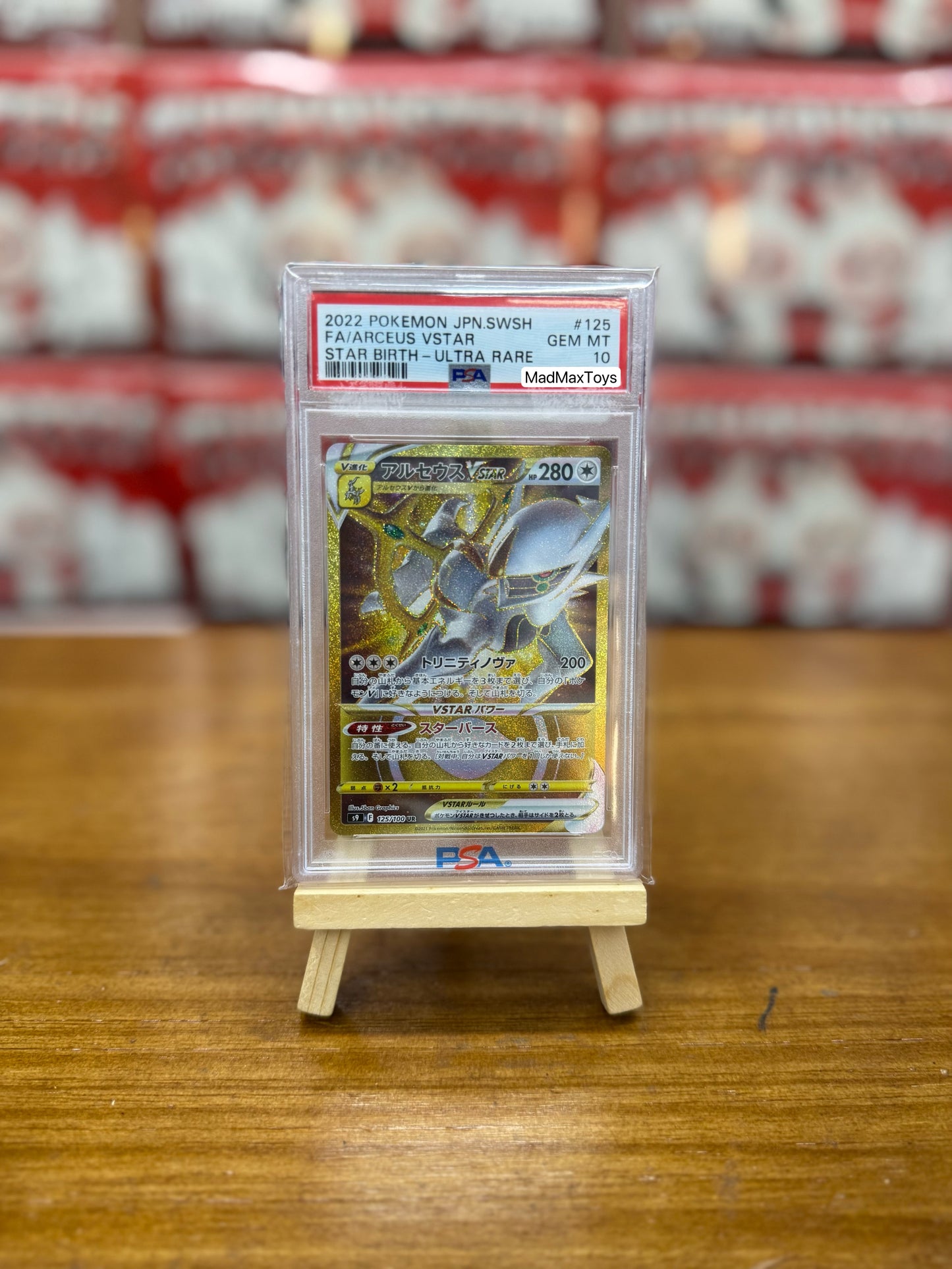 PSA 10 Pokemon Card 2022 VSTAR S12a UR 125/100