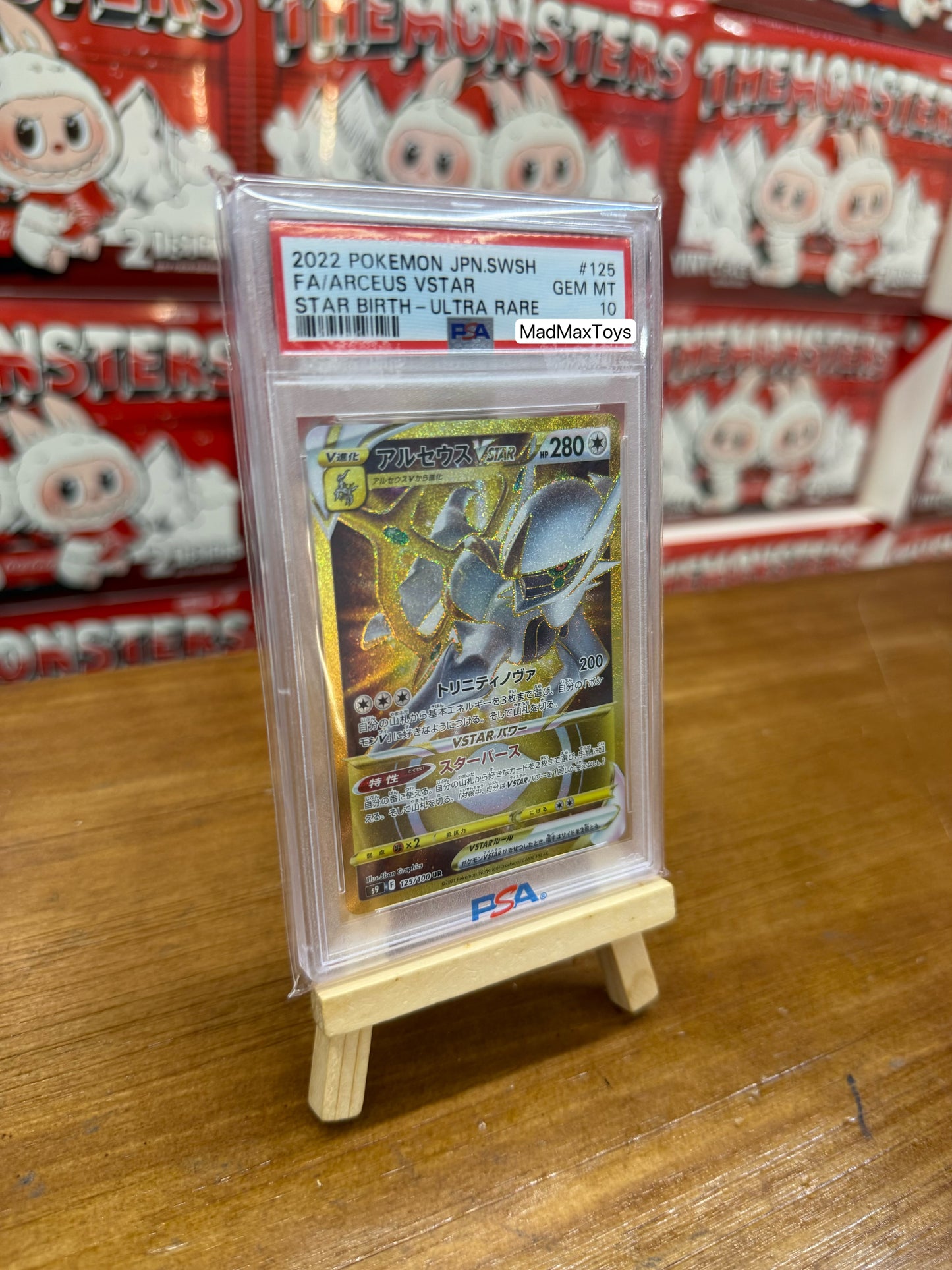 PSA 10 Pokemon Card 2022 VSTAR S12a UR 125/100