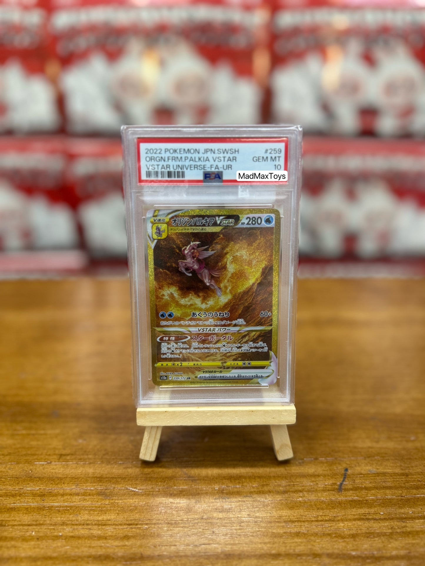 PSA 10 Pokemon Card 2022 VSTAR S12a 259/172