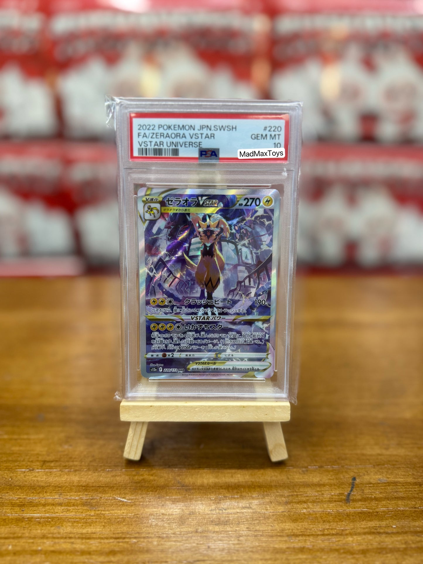 PSA10 Pokemon Card 2022 VSTAR 220/172 SAR