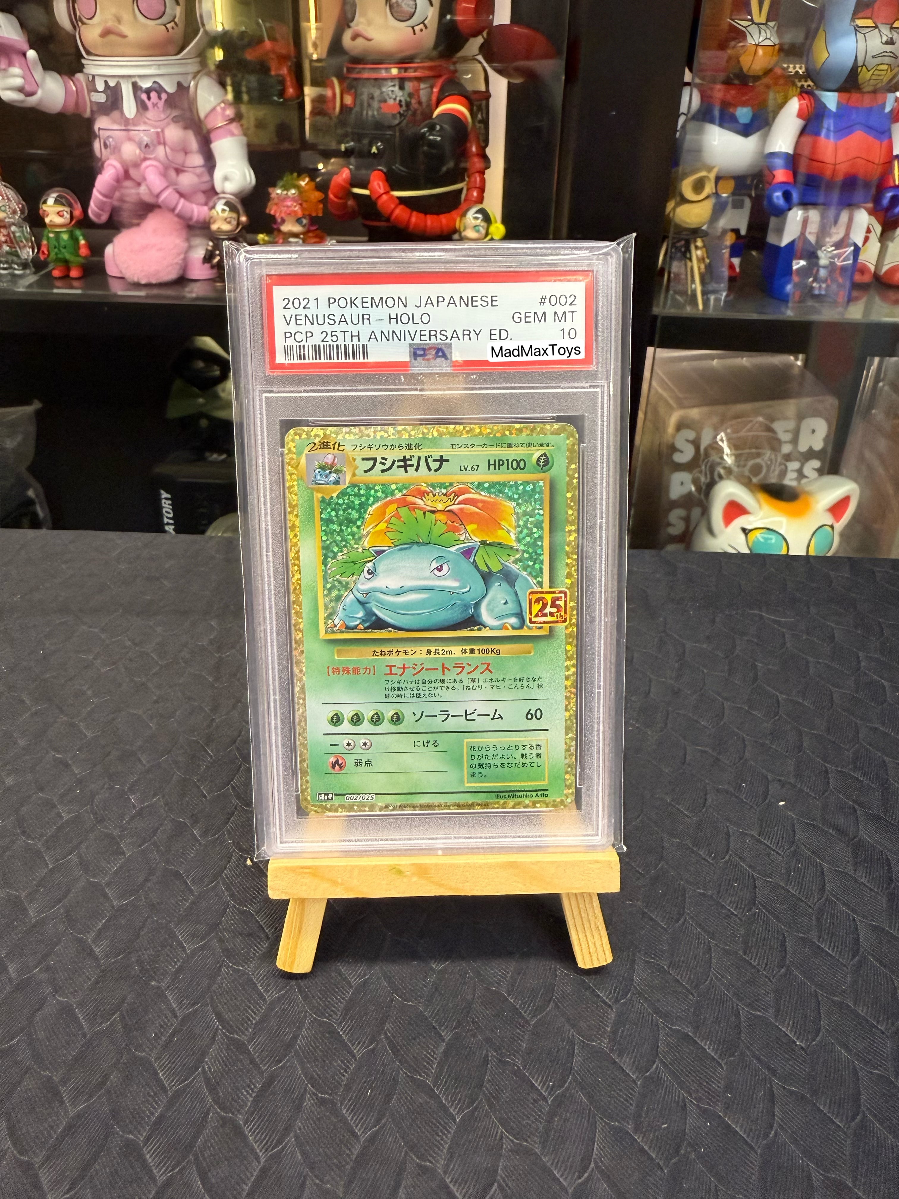 PSA10 2021 Pokemon Card S8a-P 002/025