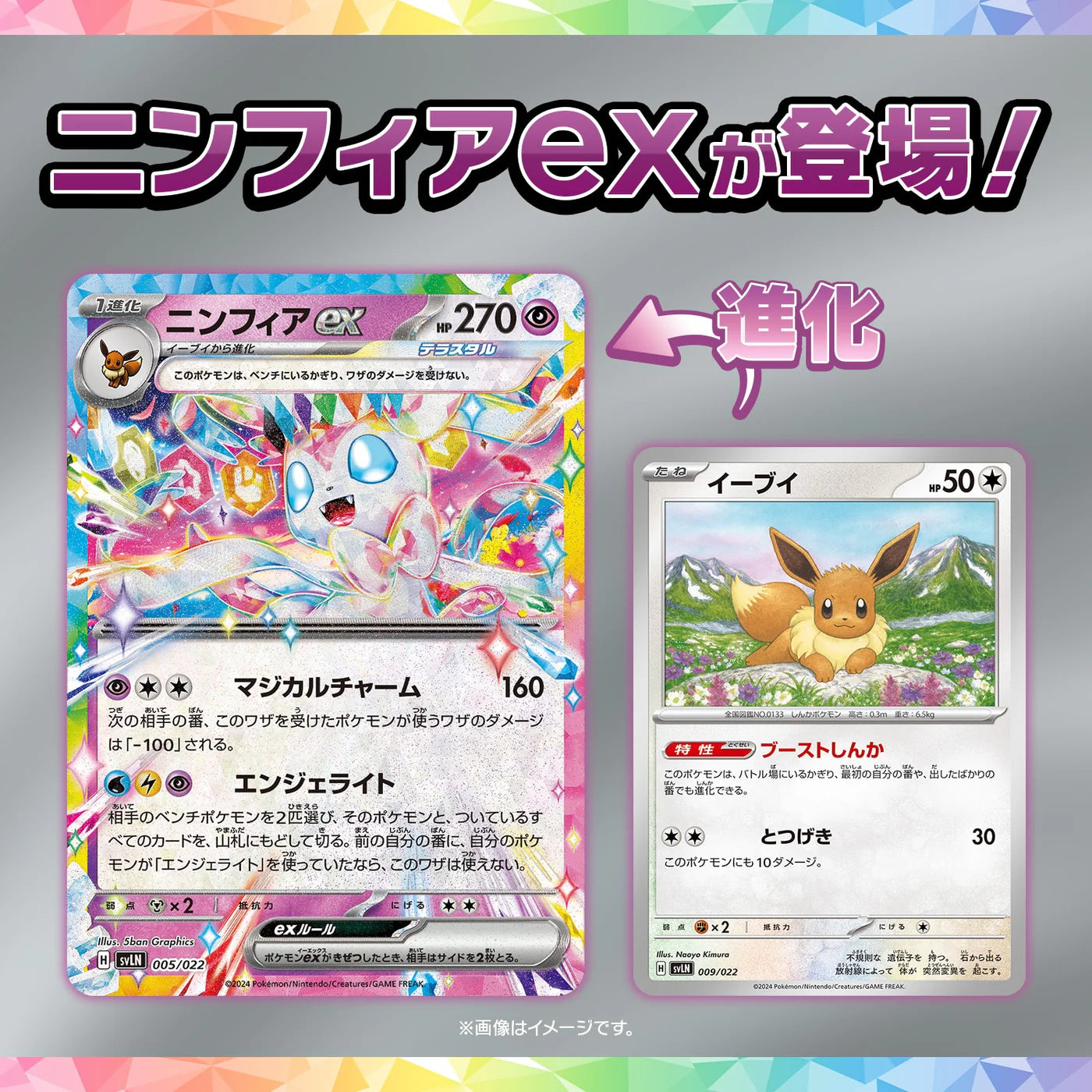 Pokemon TCG 日版 朱與紫 高級預組 SVLN 「太晶仙伊貝EX」