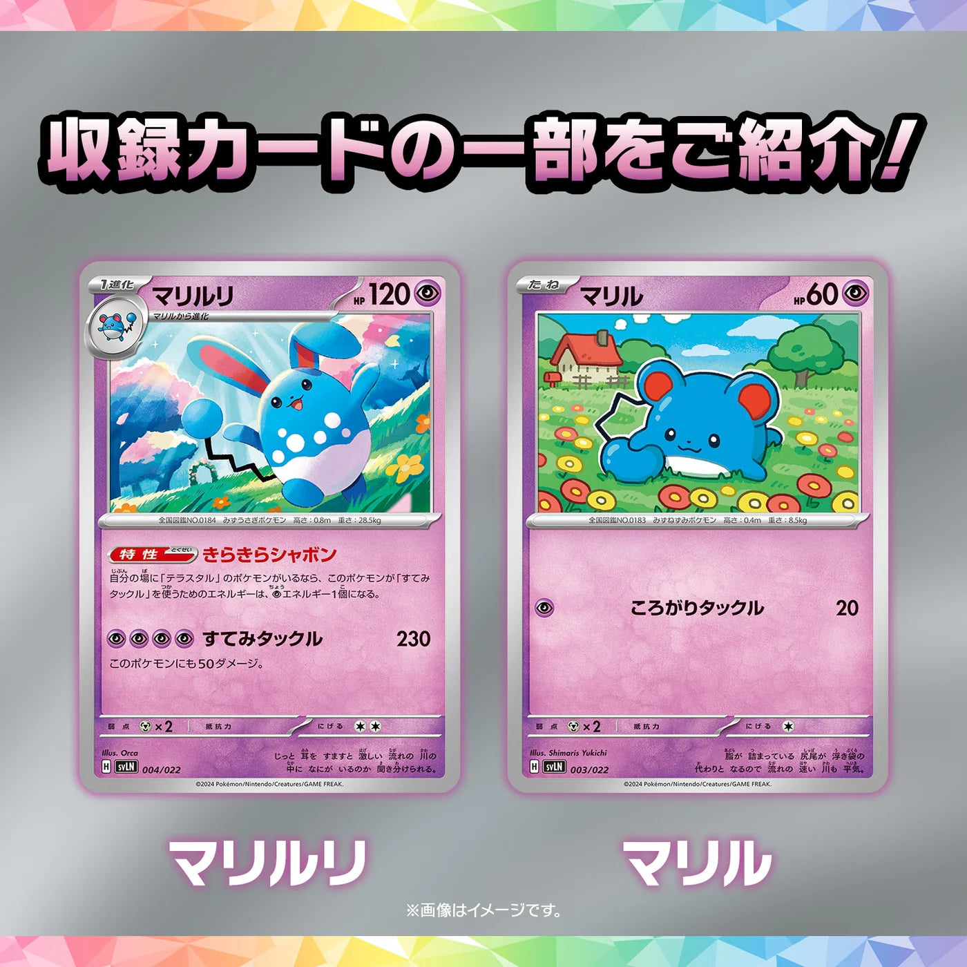 Pokemon TCG 日版 朱與紫 高級預組 SVLN 「太晶仙伊貝EX」