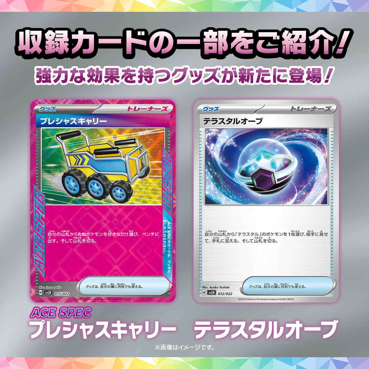 Pokemon TCG 日版 朱與紫 高級預組 SVLN 「太晶仙伊貝EX」