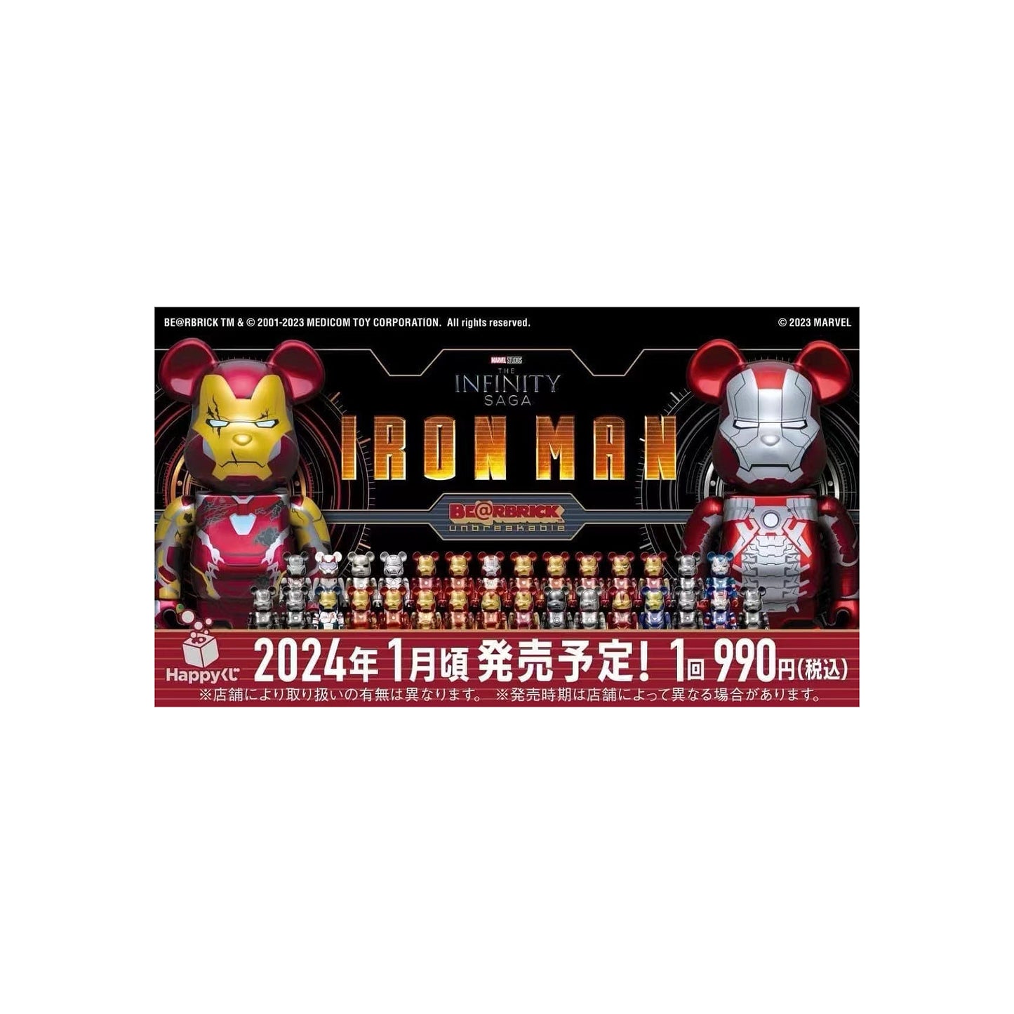 Happy 一番賞 Ironman Be@rbrick Set to (400% x 2) +(100% No1-No.20 ) +( A-E With 5 box)