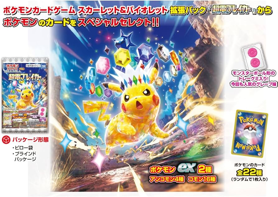 Pokemon Card 日版 ポケモンカードゲーム スカーレット&バイオレット グミ 超電ブレイカー