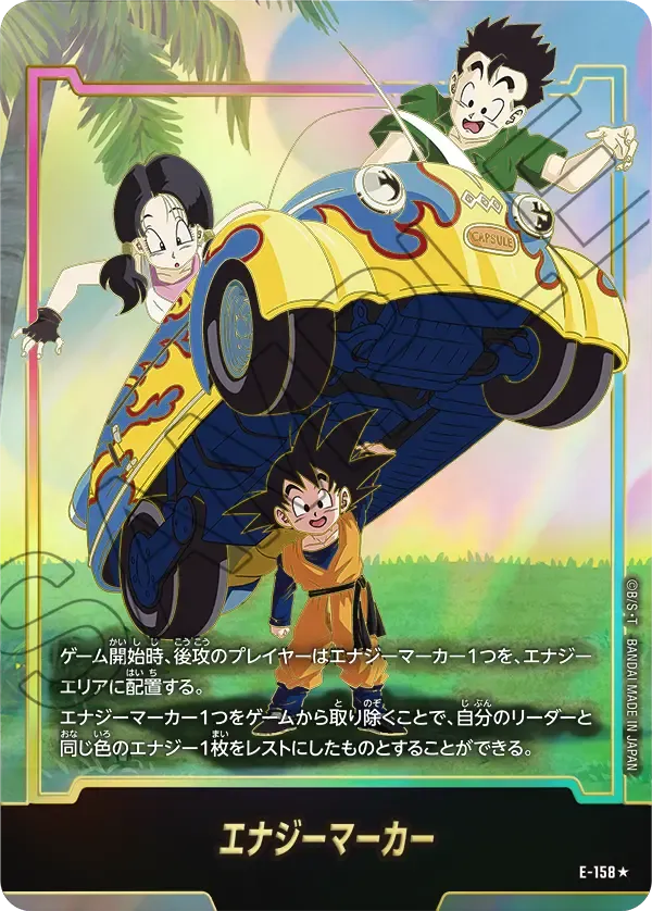 [ST01] DragonBall STORY BOOSTER 01 日版 Box