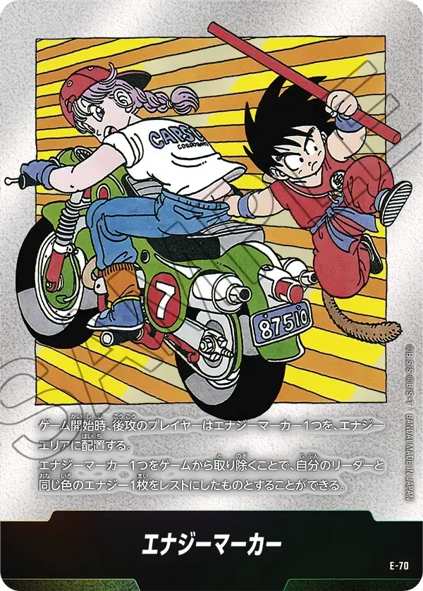 [SB02] Dragon Ball 融合世界 漫畫包 MANGA BOOSTERS 02 Box