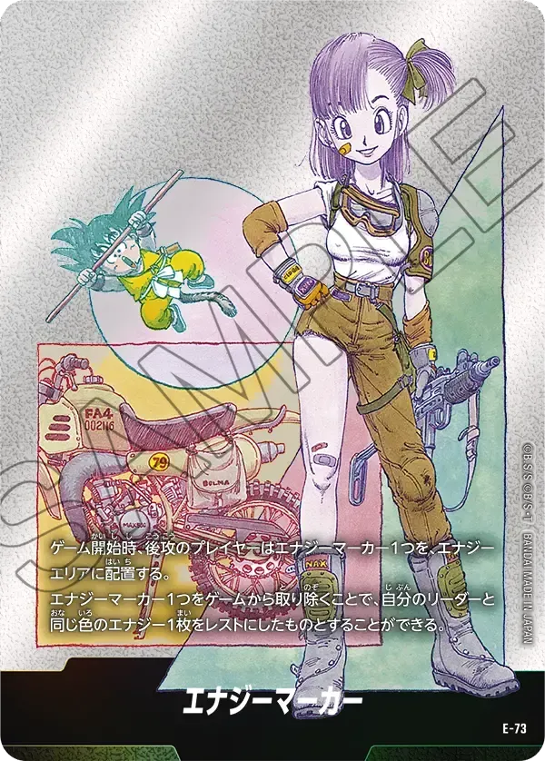 [SB02] Dragon Ball 融合世界 漫畫包 MANGA BOOSTERS 02 Box