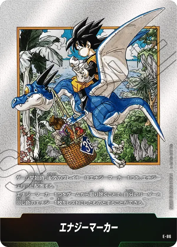 [SB02] Dragon Ball 融合世界 漫畫包 MANGA BOOSTERS 02 Box